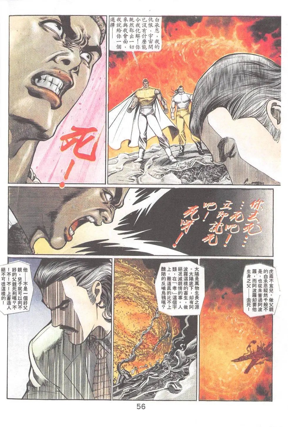 第82回