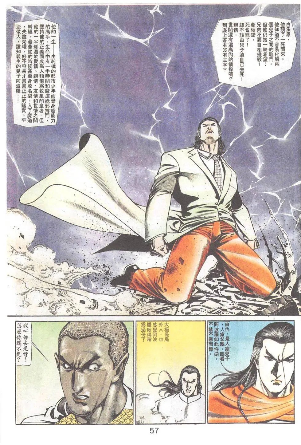 第82回