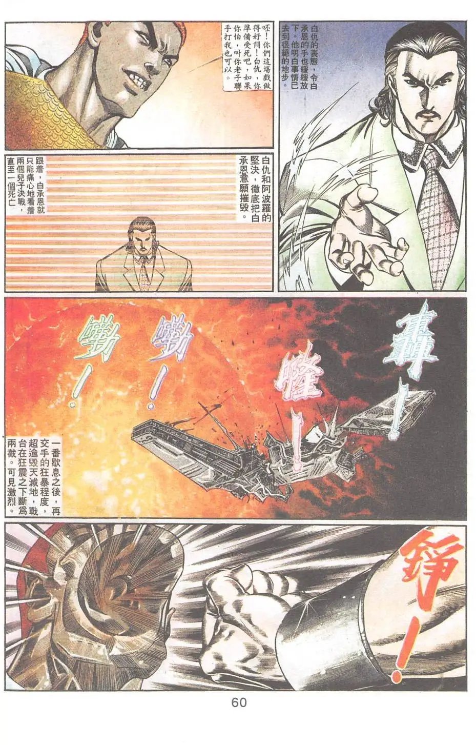 第82回