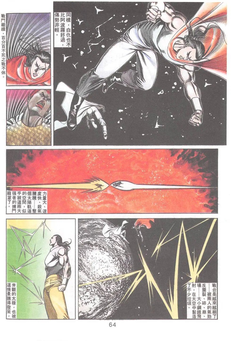 第82回