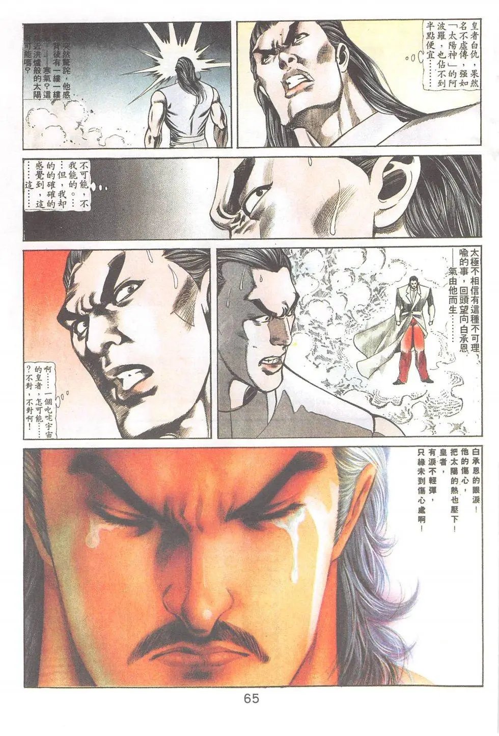 第82回