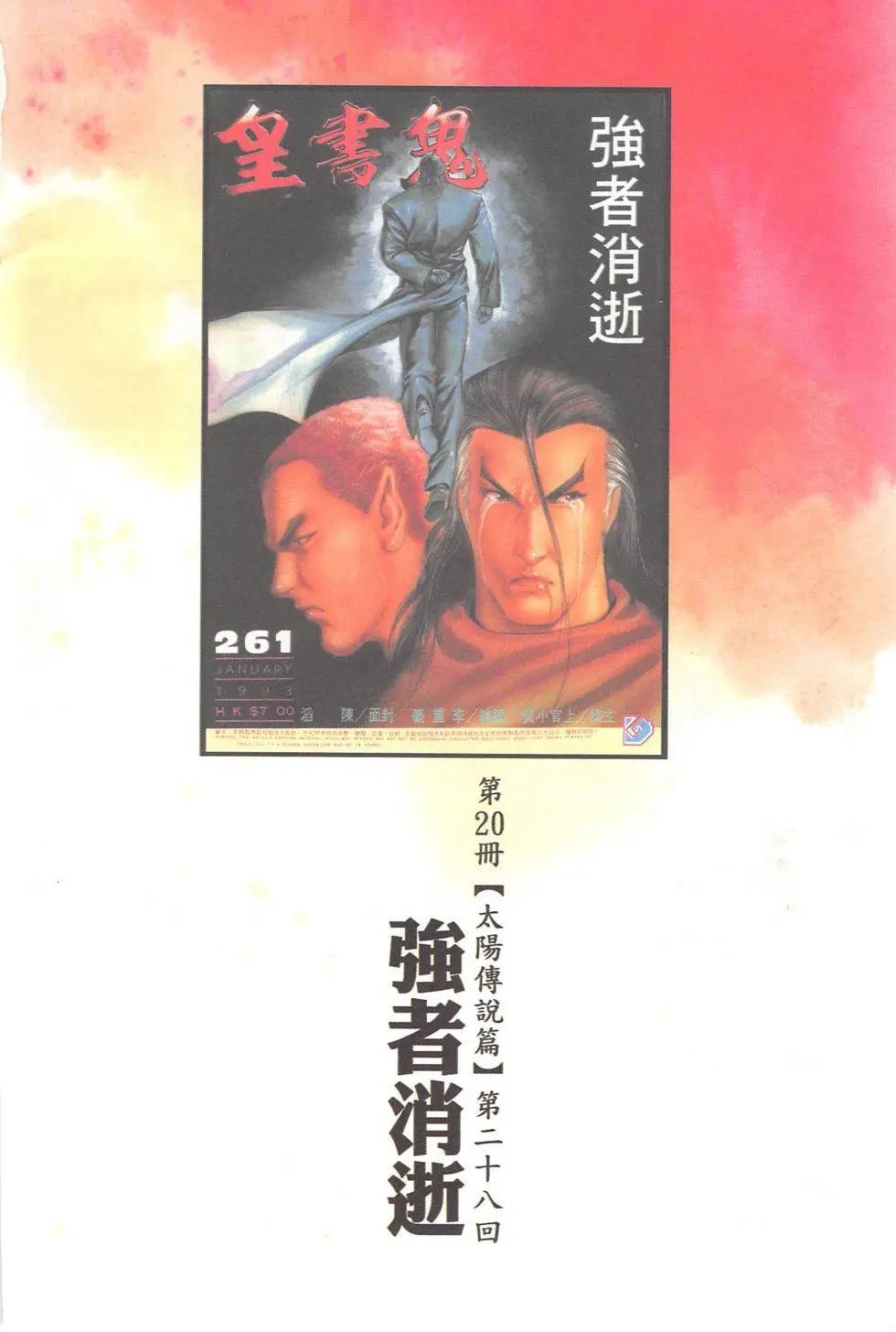 第83回