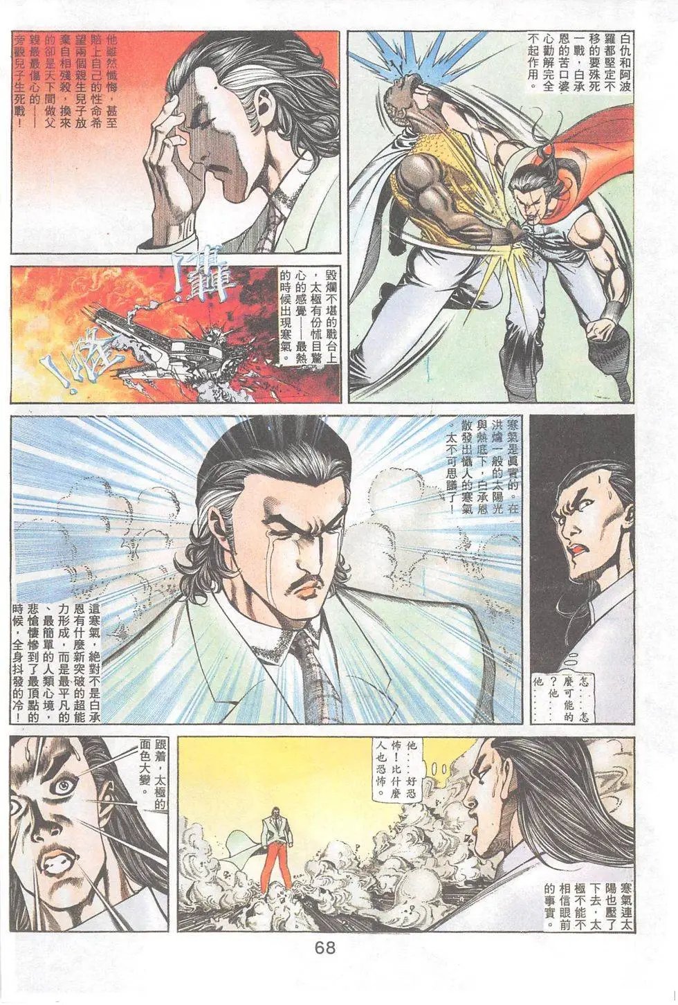 第83回