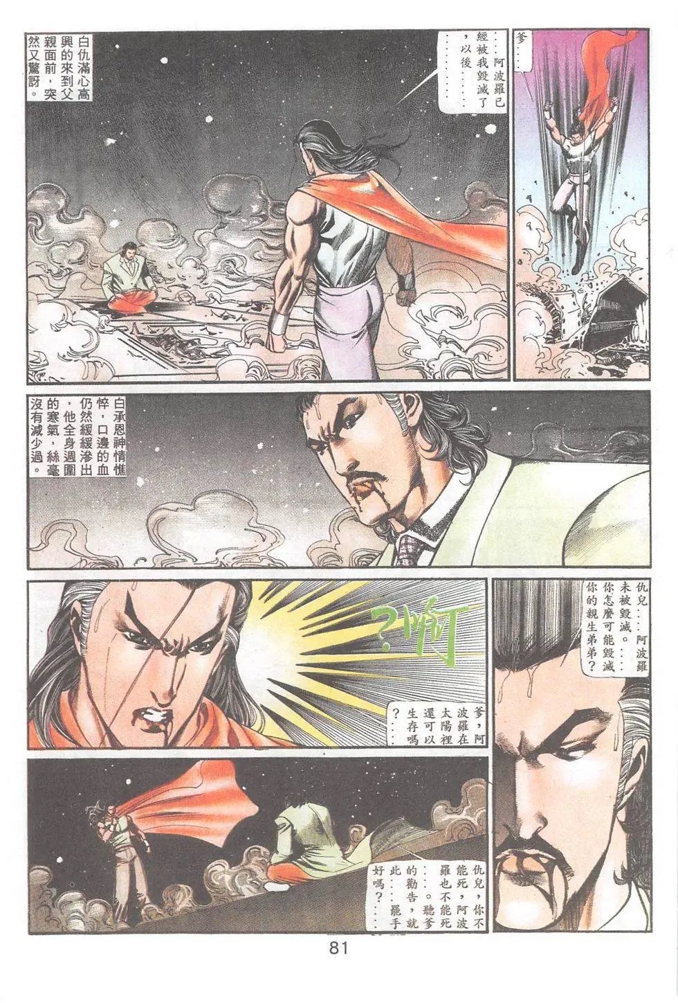第83回