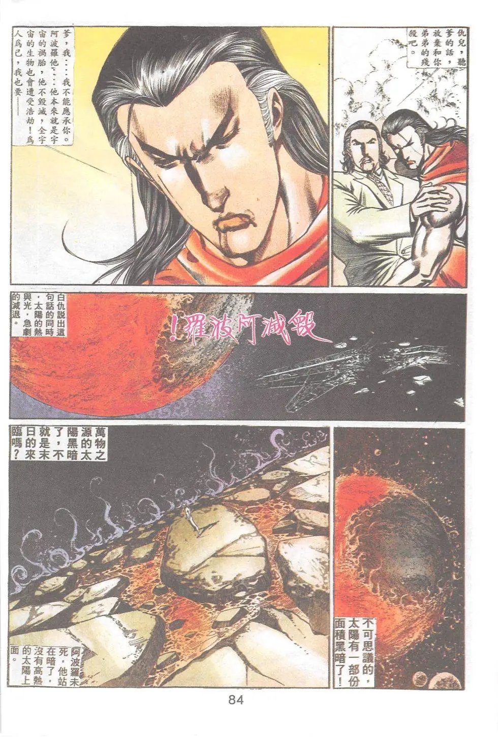 第83回