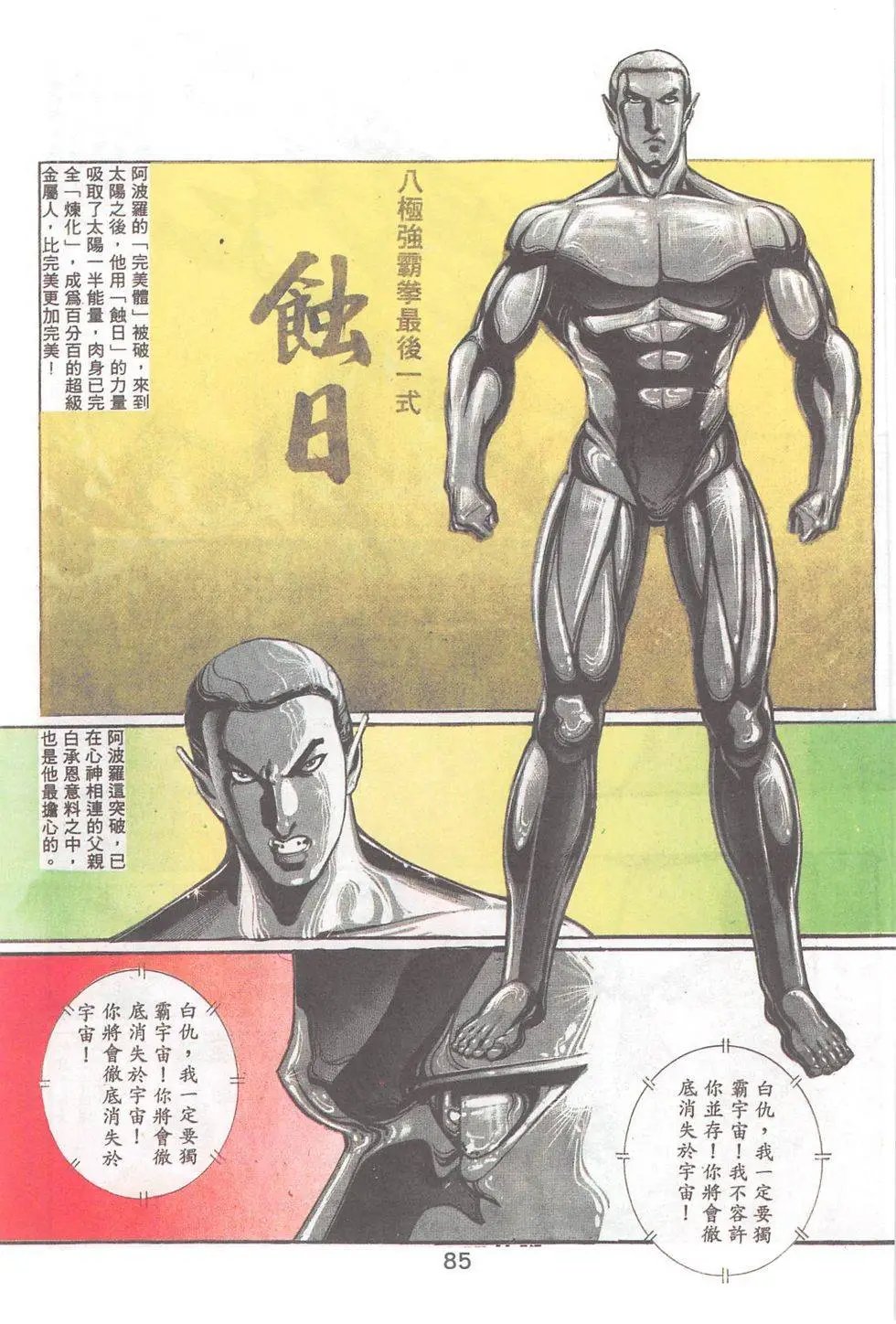 第83回