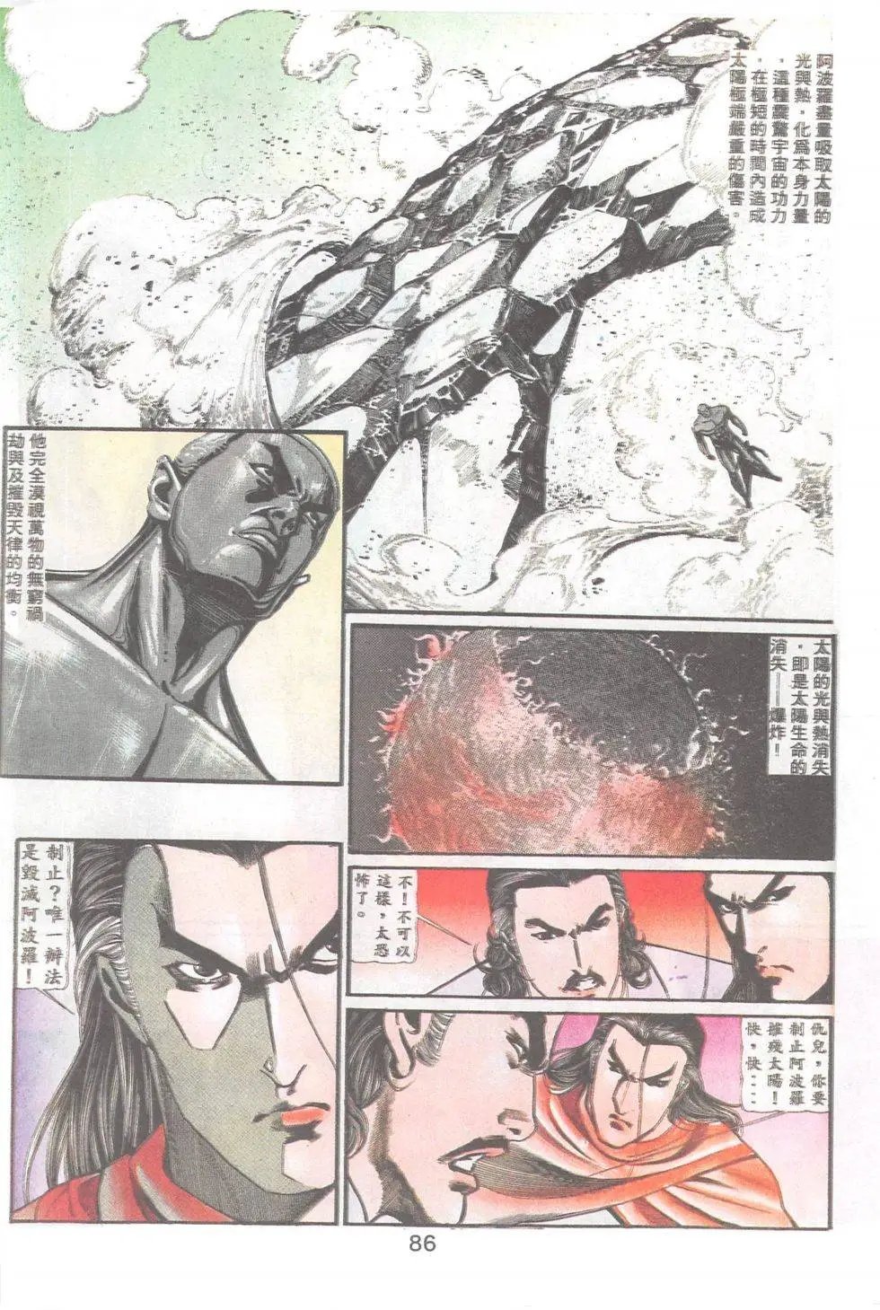第83回