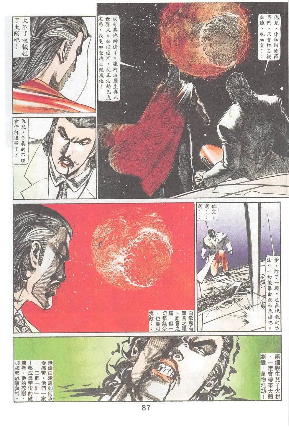 第83回