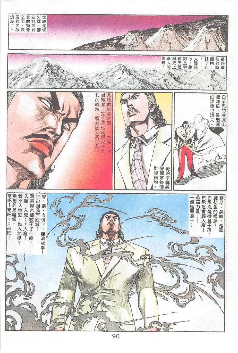 第83回