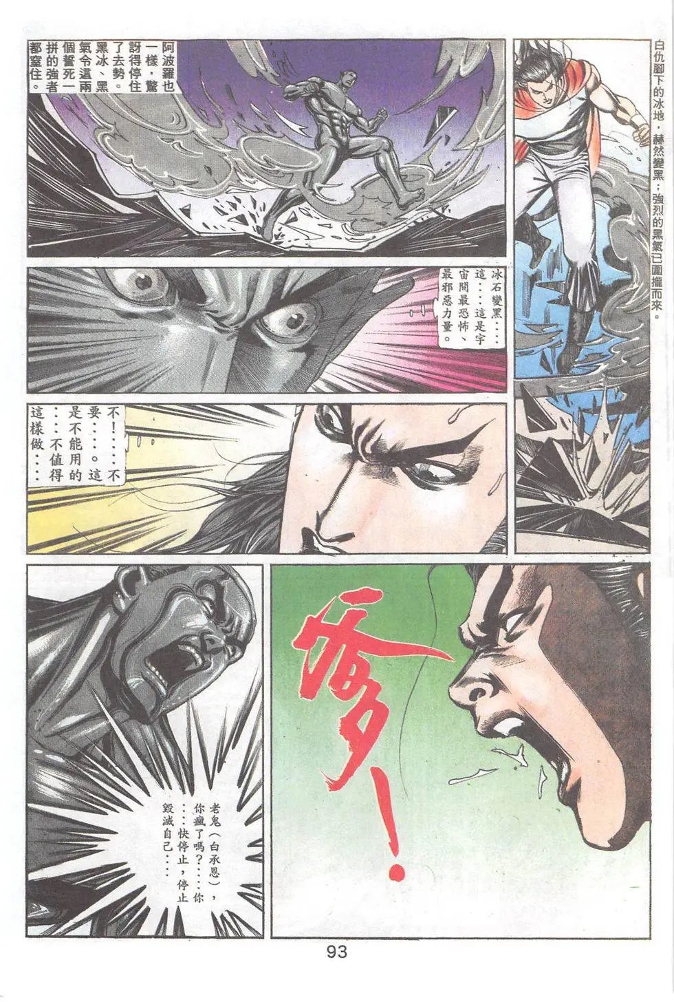 第83回