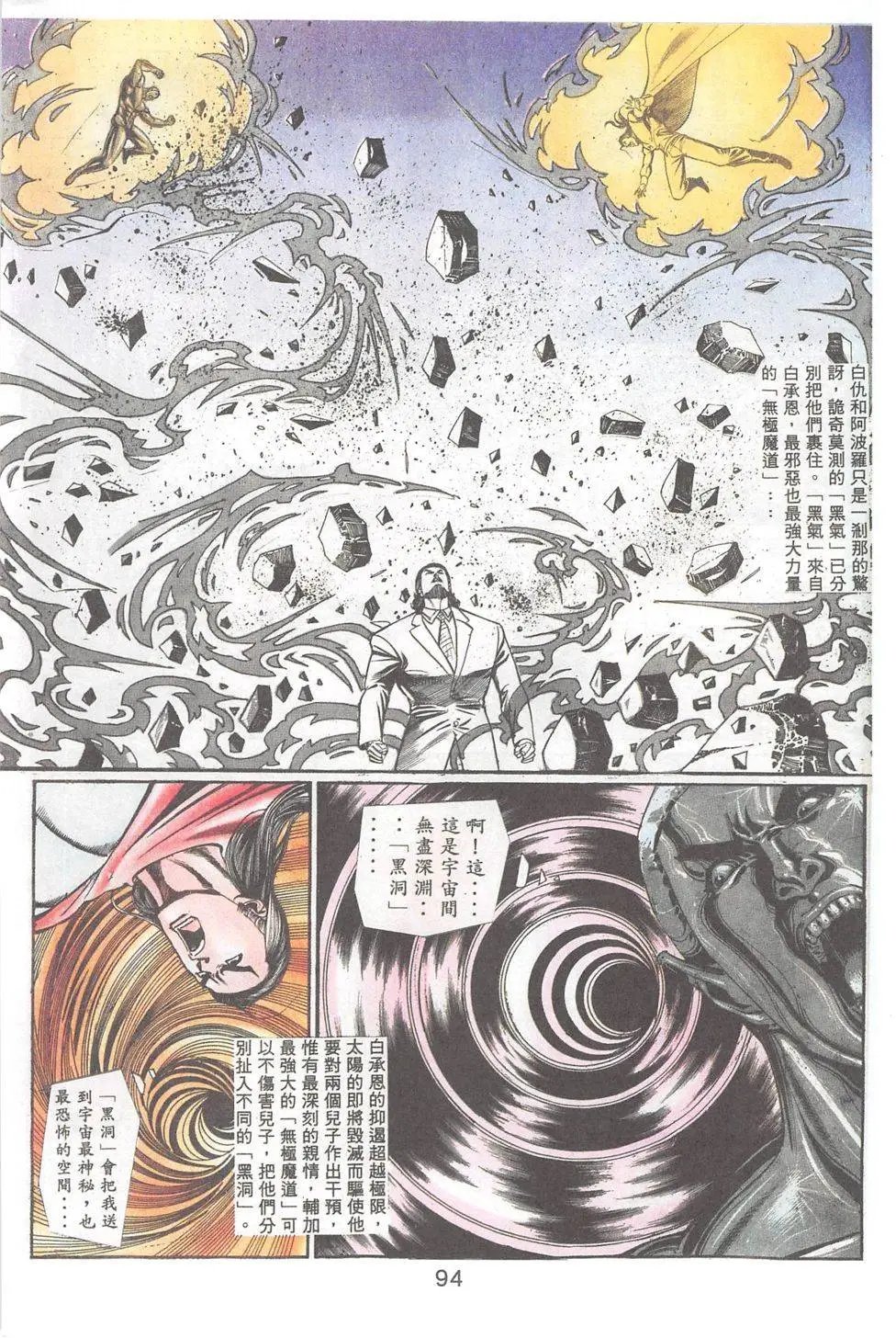 第83回
