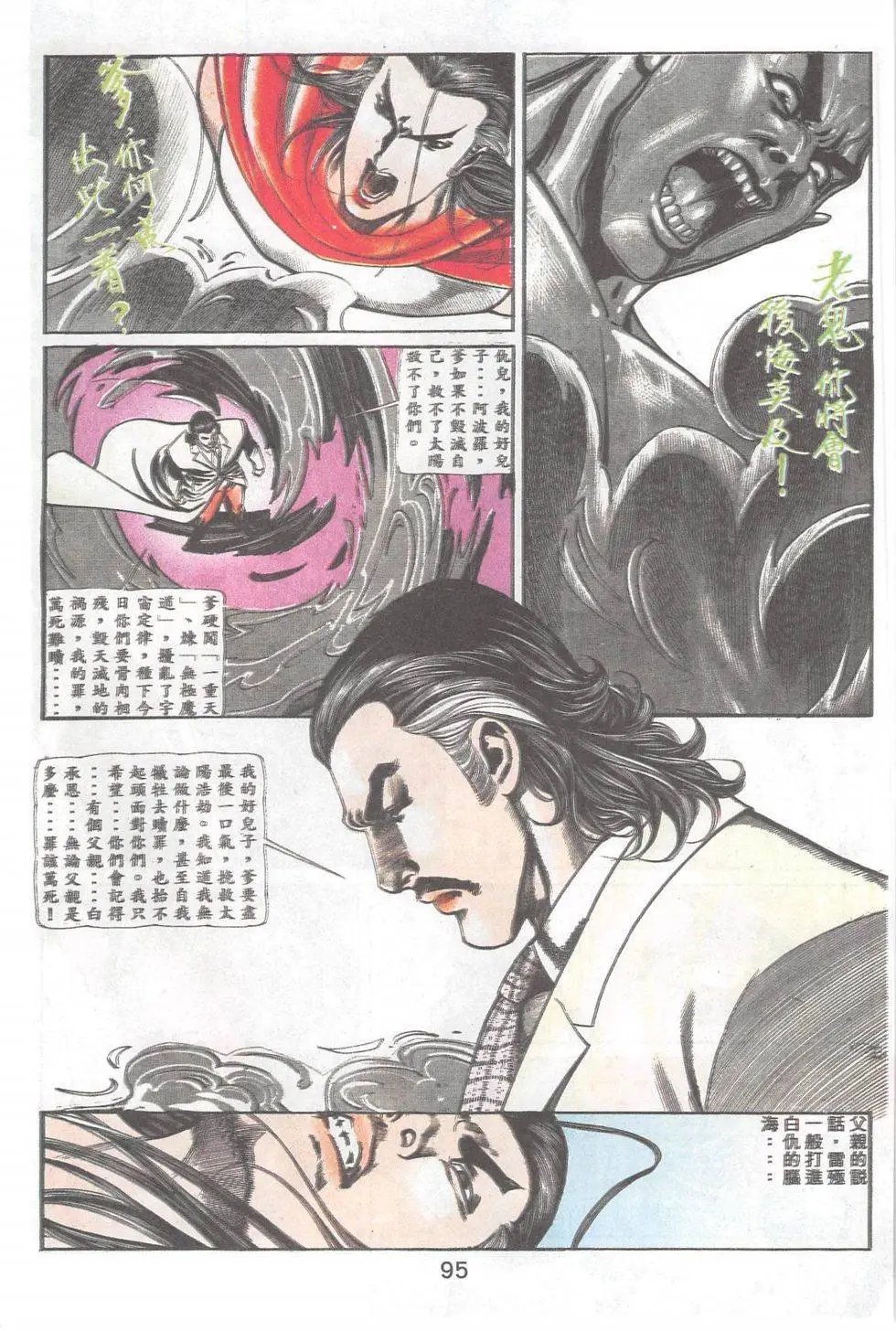 第83回