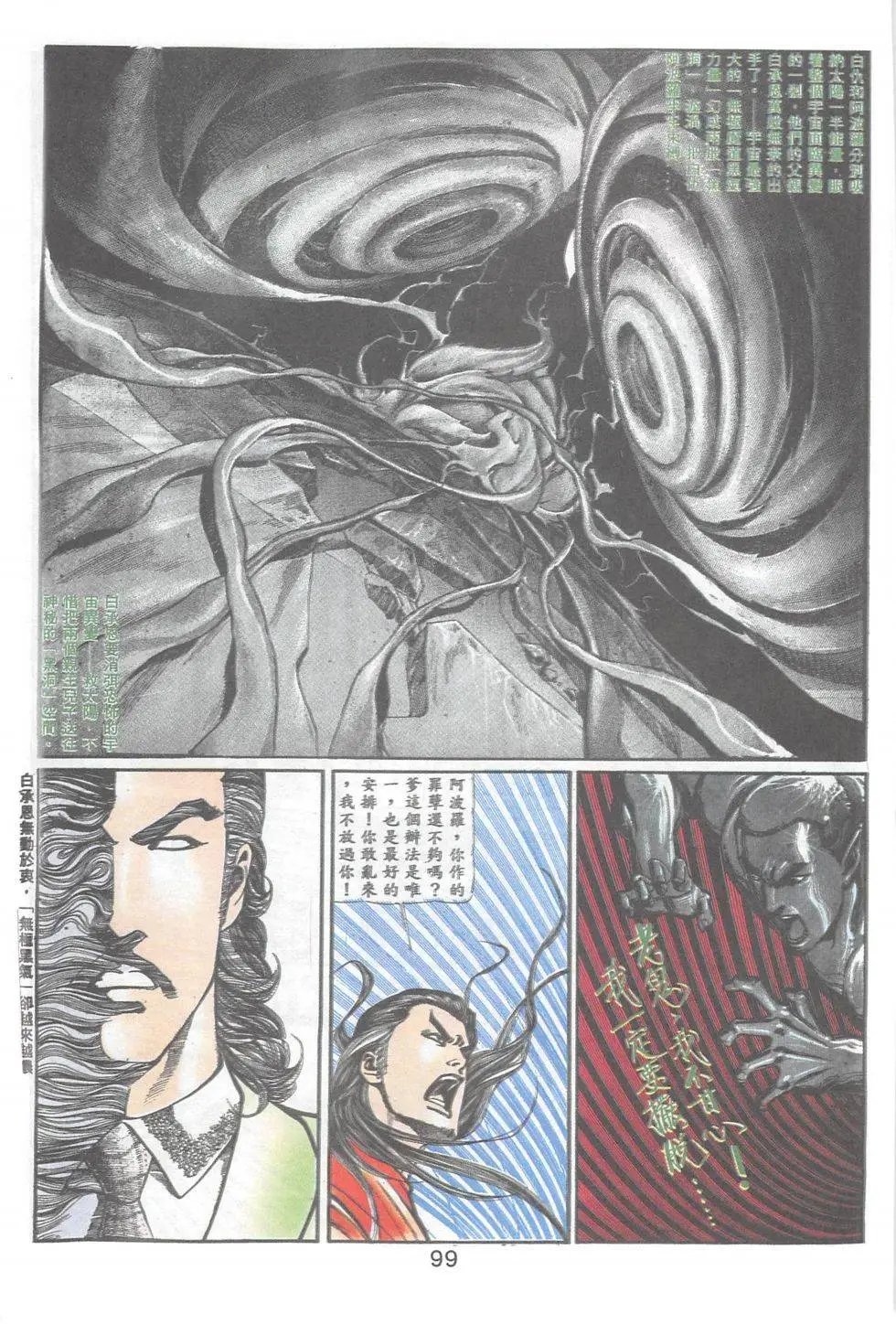 第84回