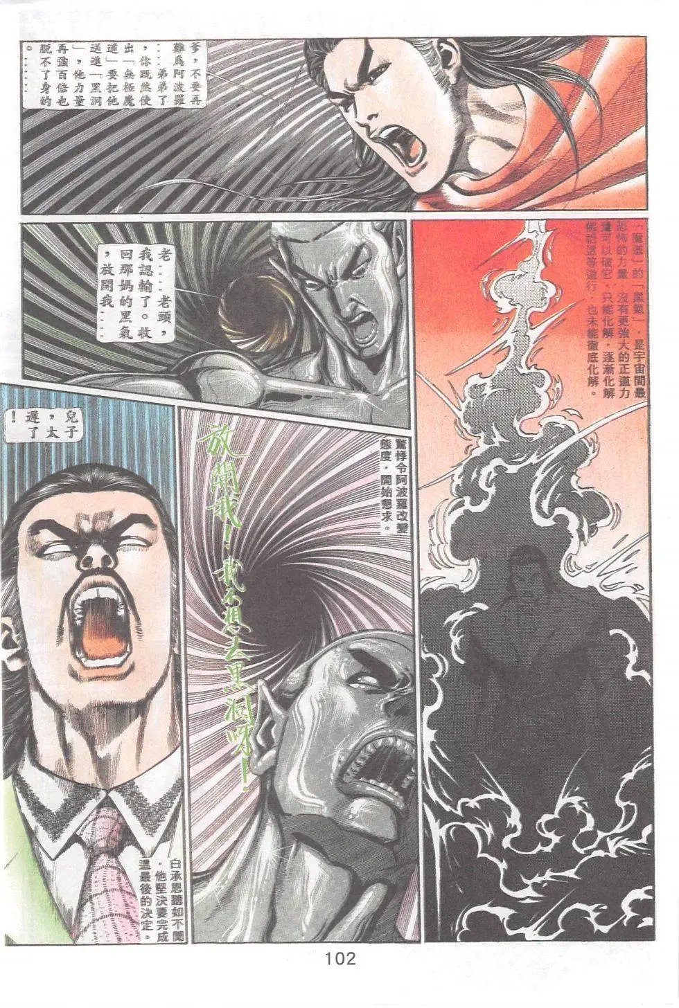 第84回