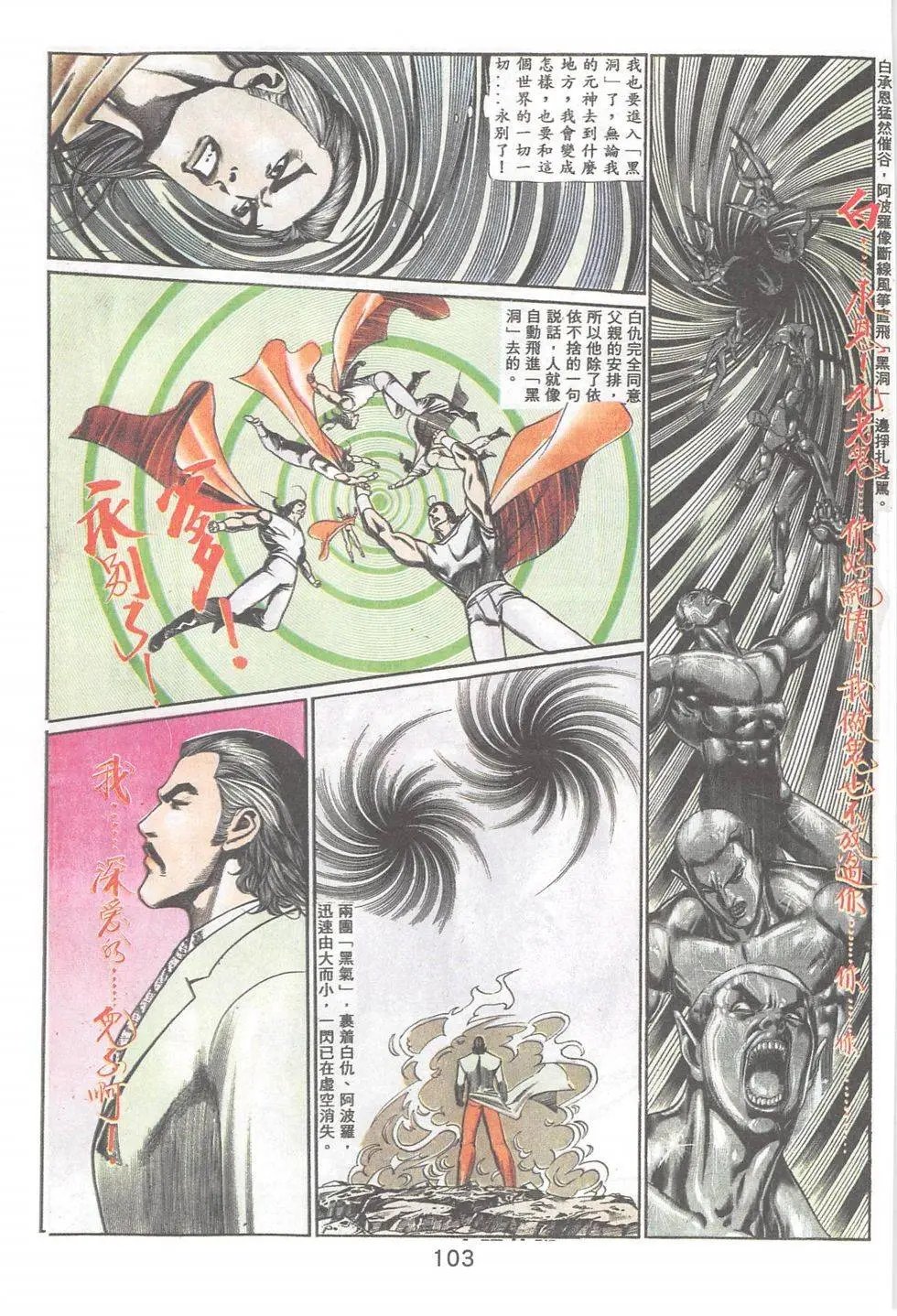第84回