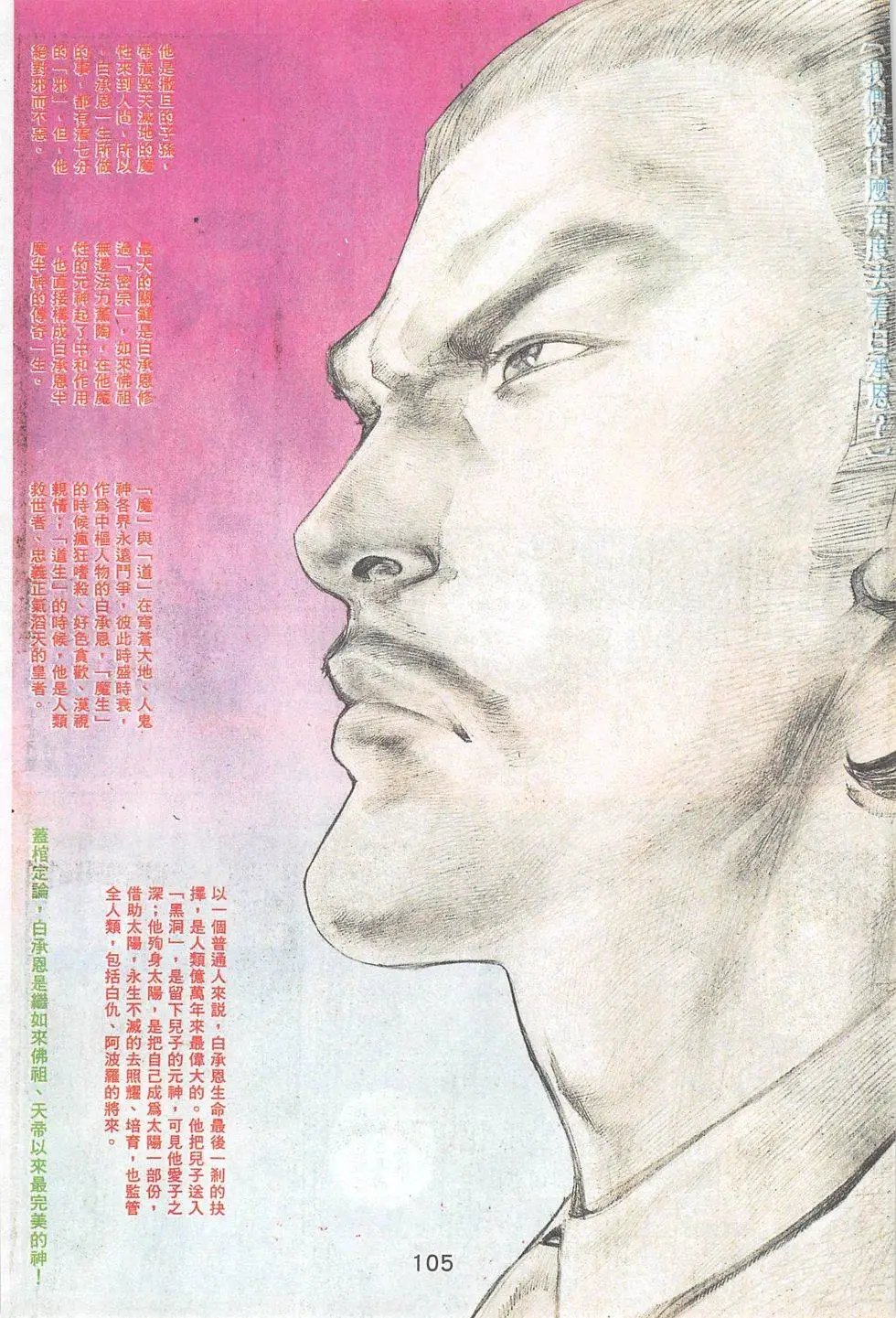 第84回