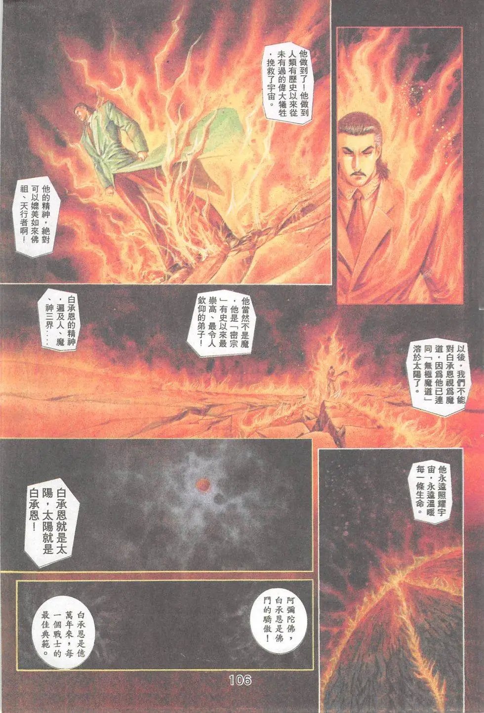 第84回