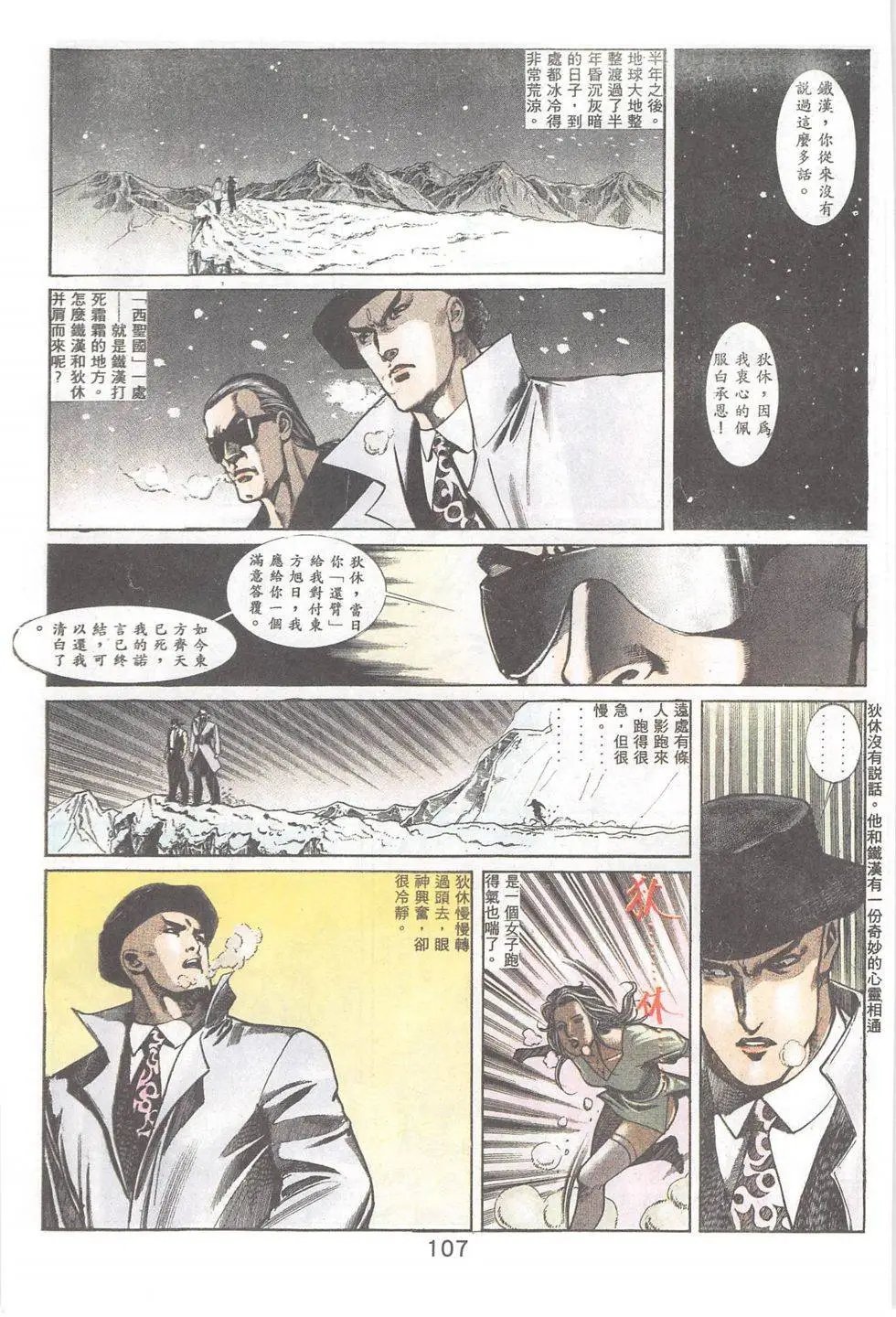 第84回