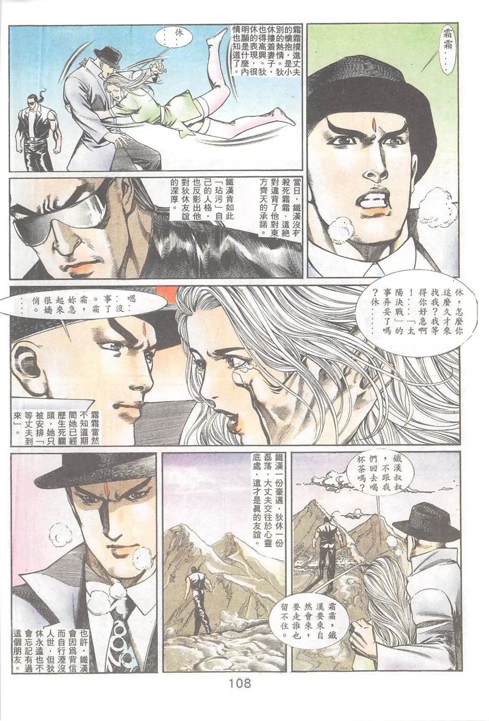 第84回
