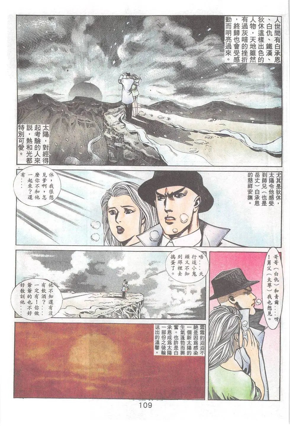 第84回
