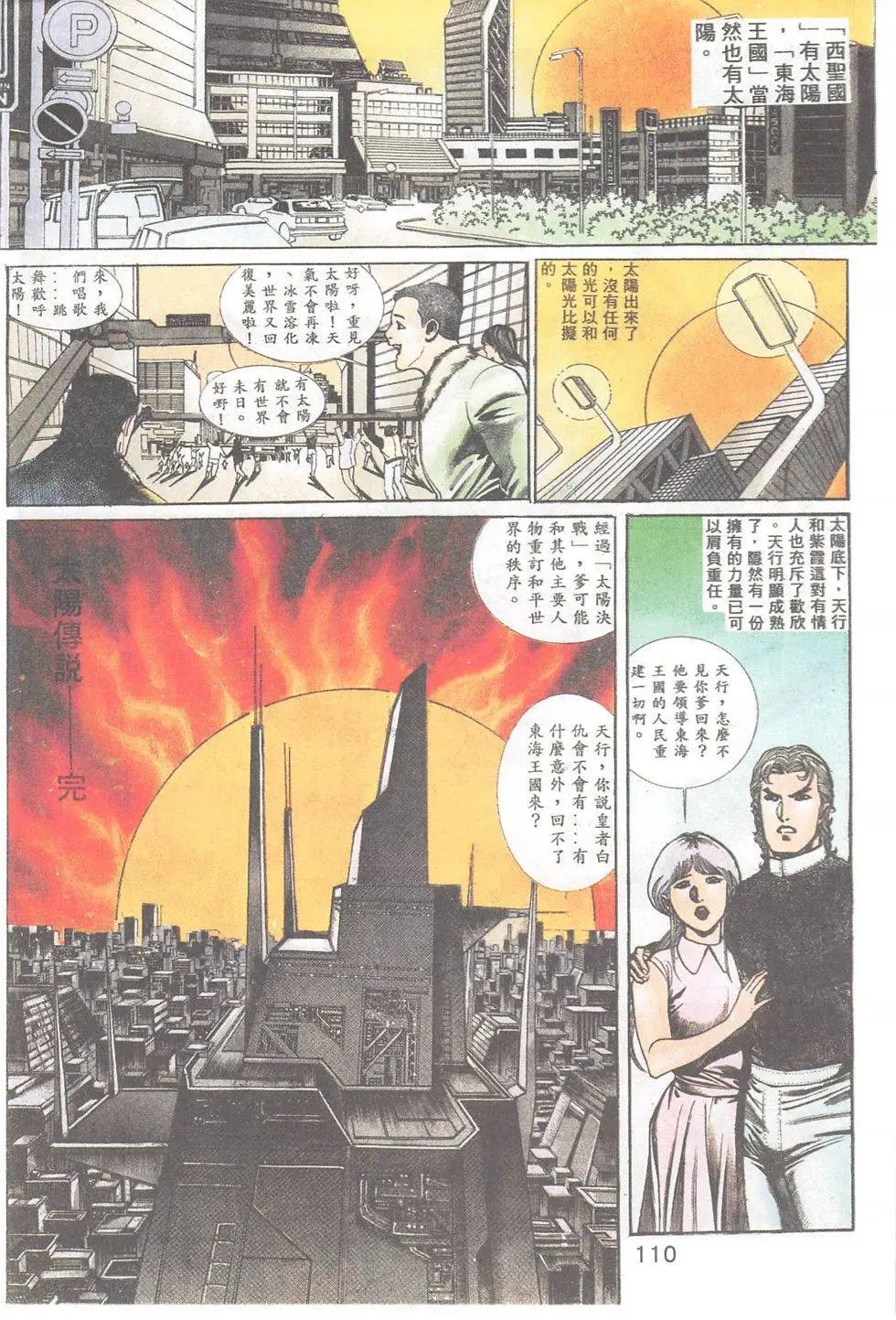 第84回