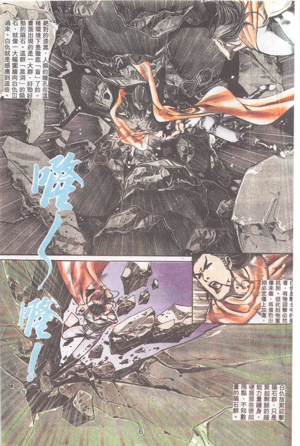 第85回 暗黑之皇篇