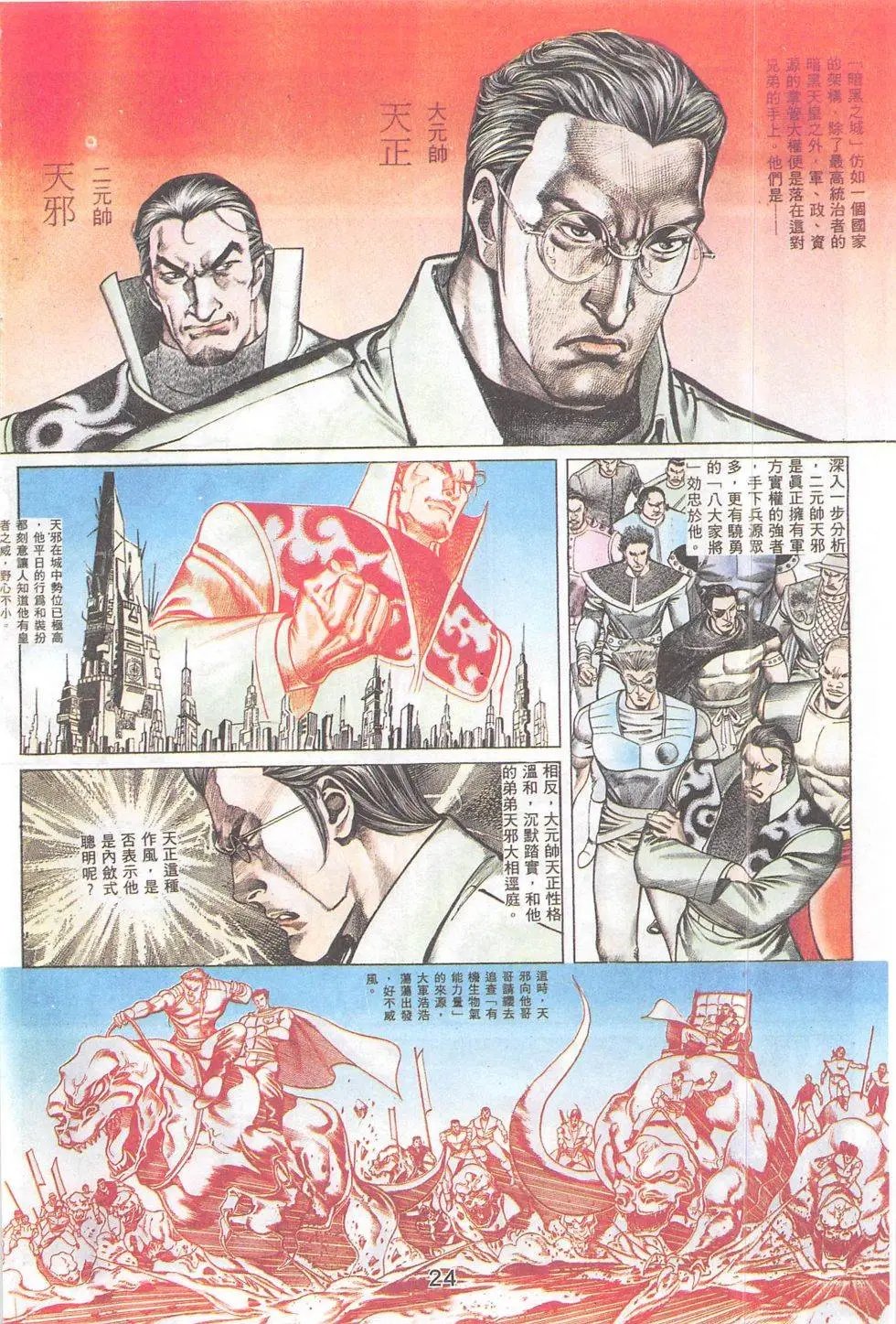 第86回