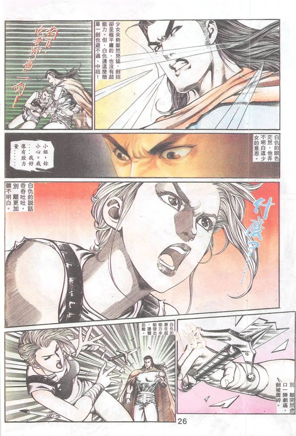 第86回