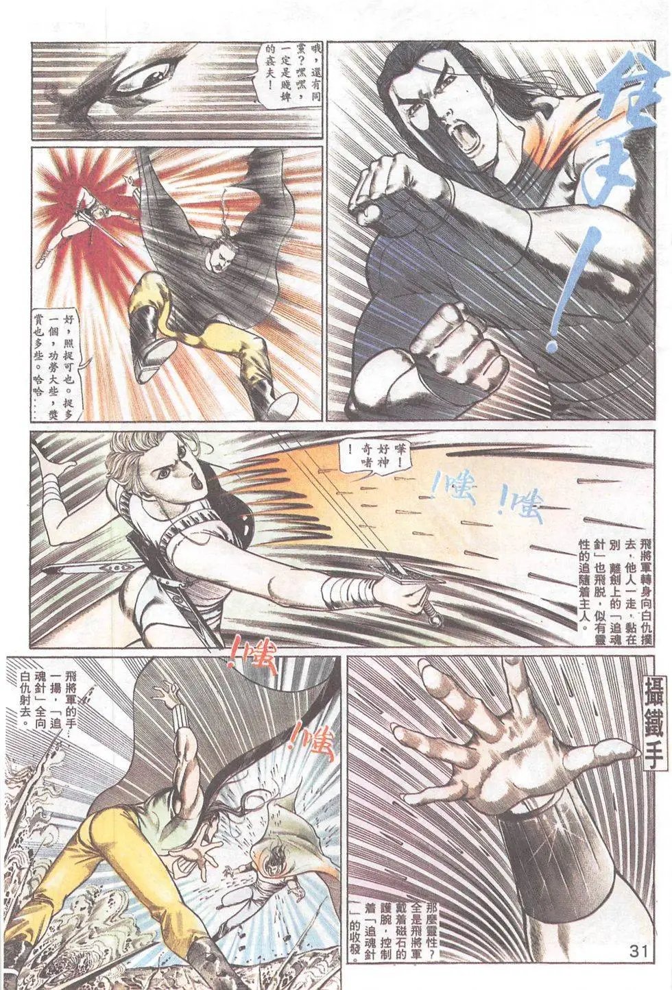 第86回
