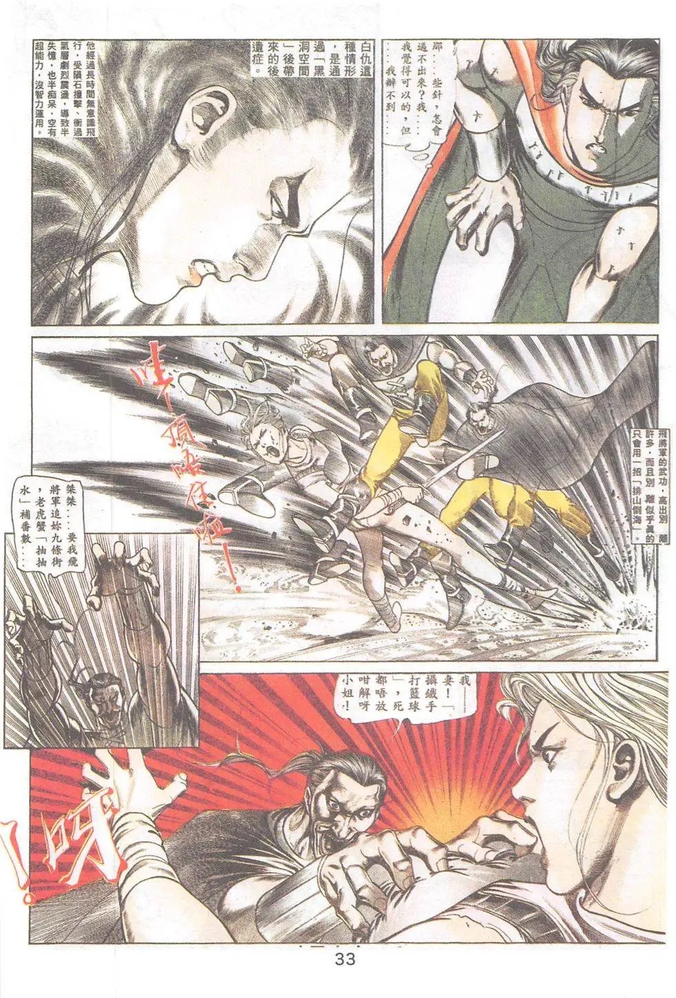 第86回