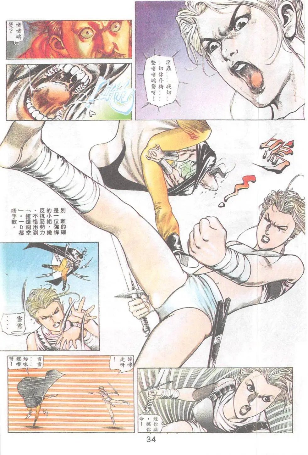 第86回