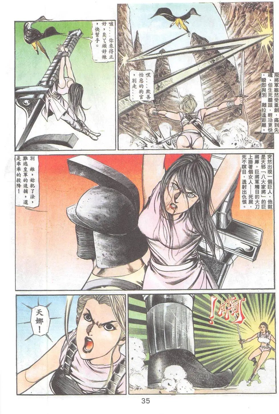 第86回