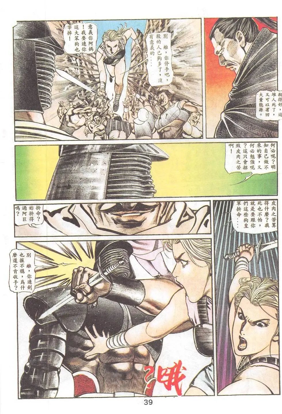 第86回