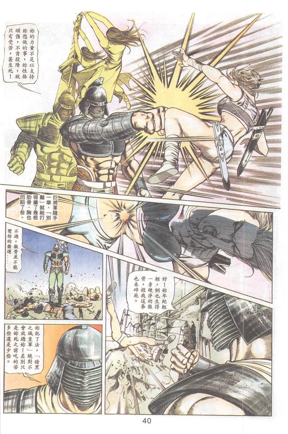 第86回
