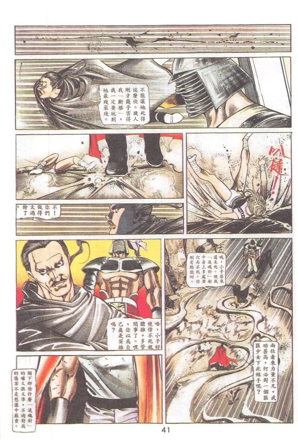 第86回