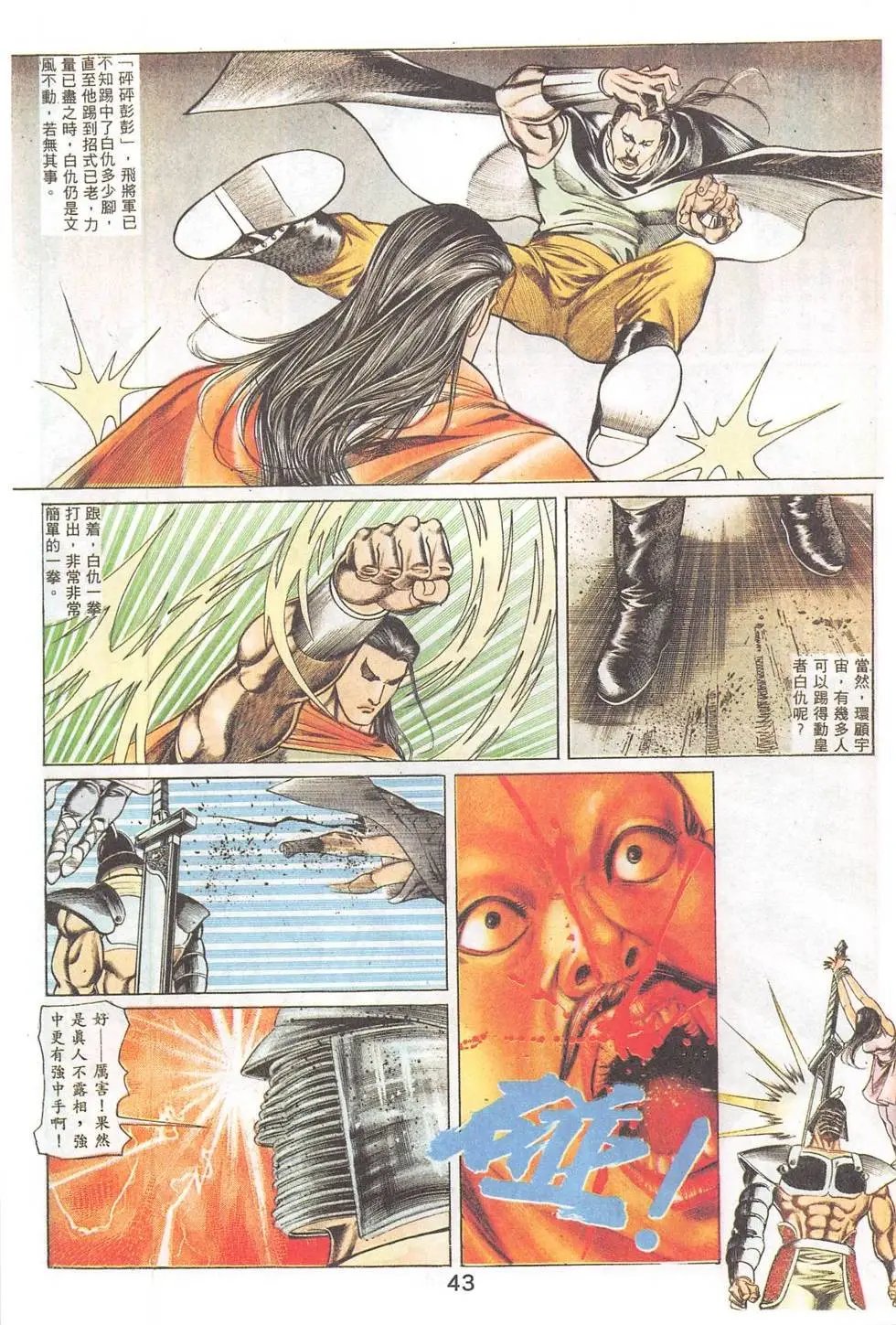 第86回