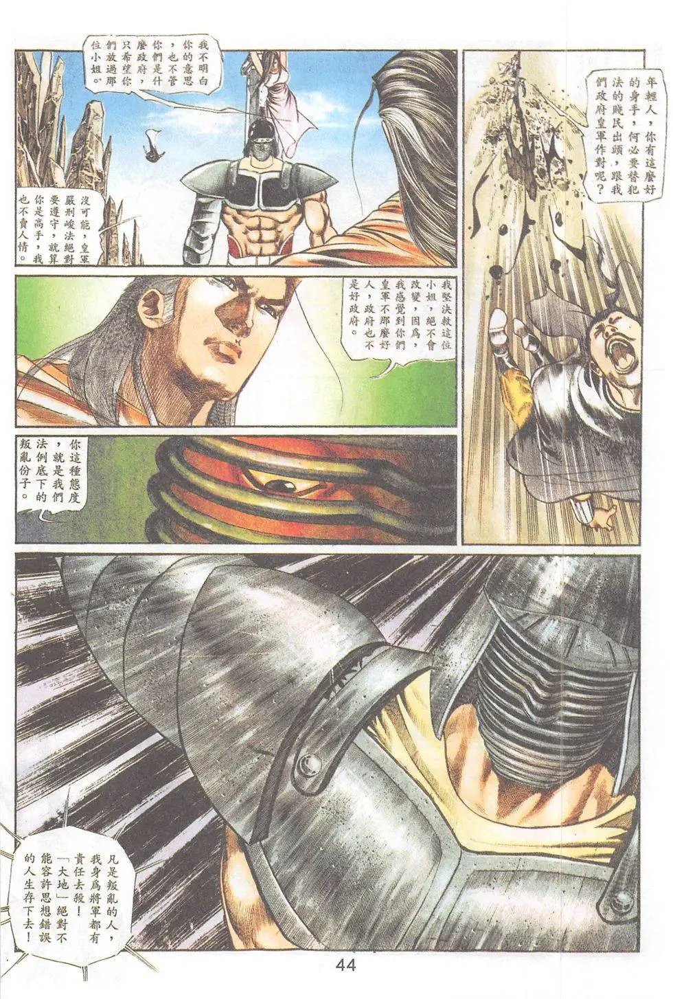 第86回