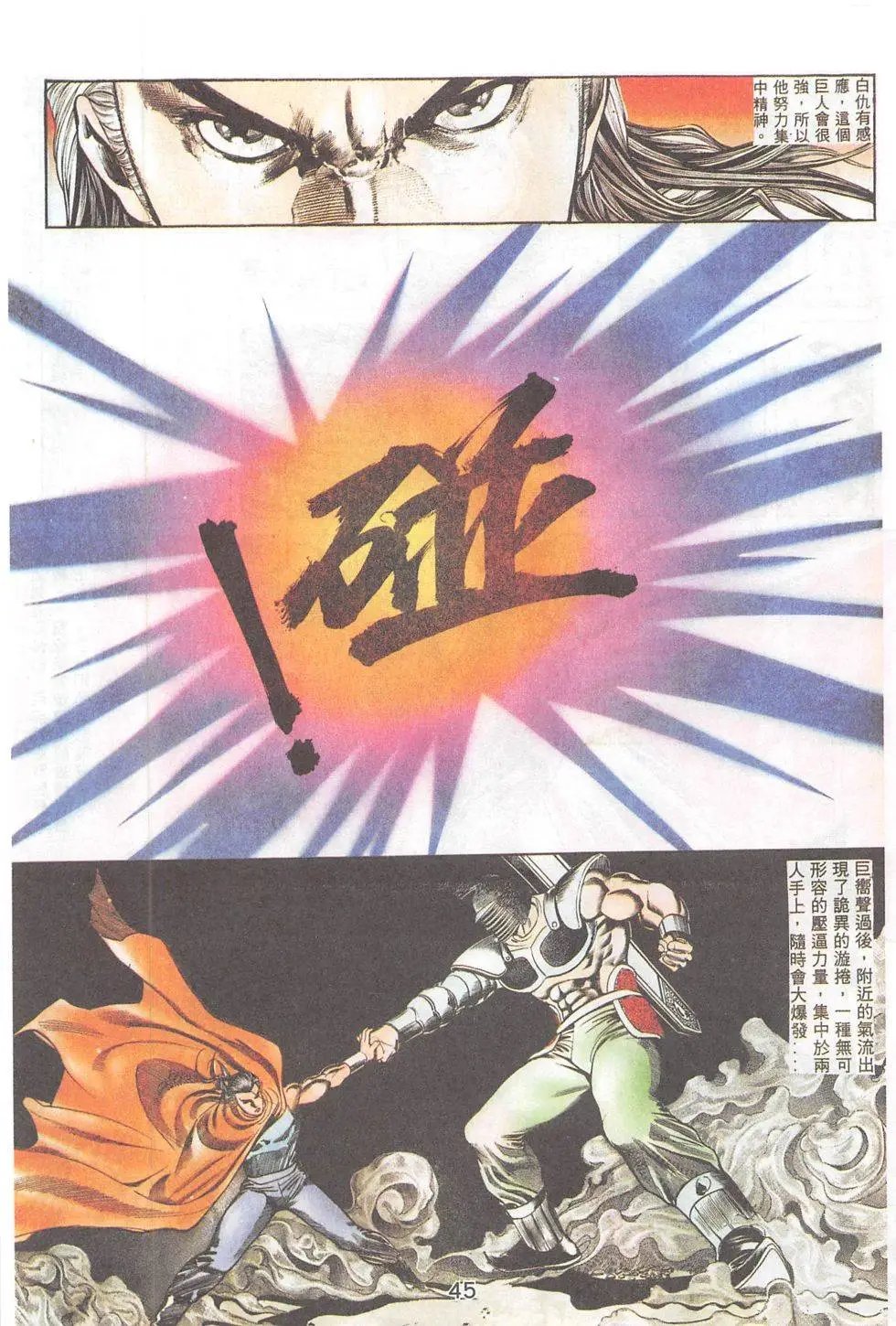 第86回