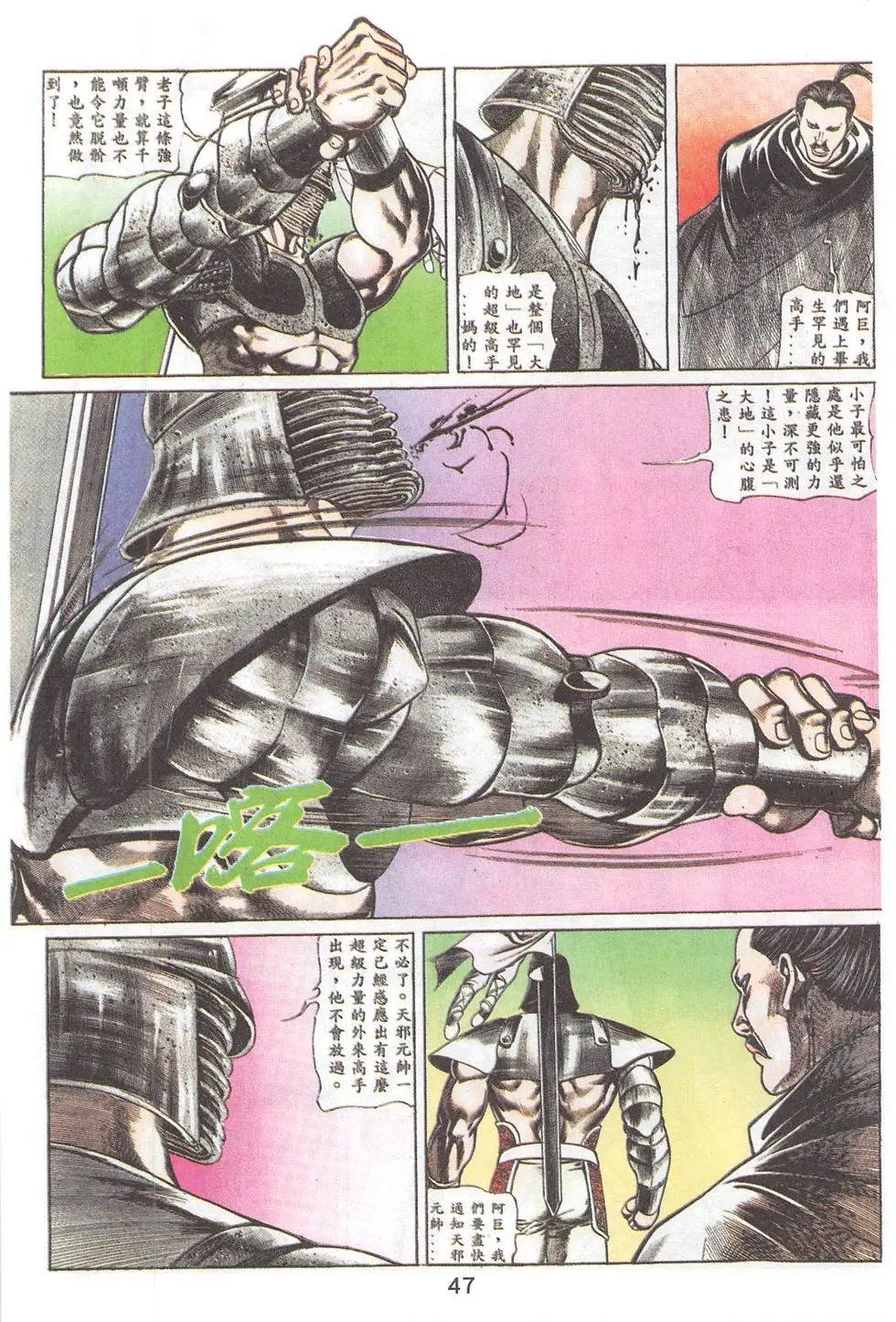 第86回