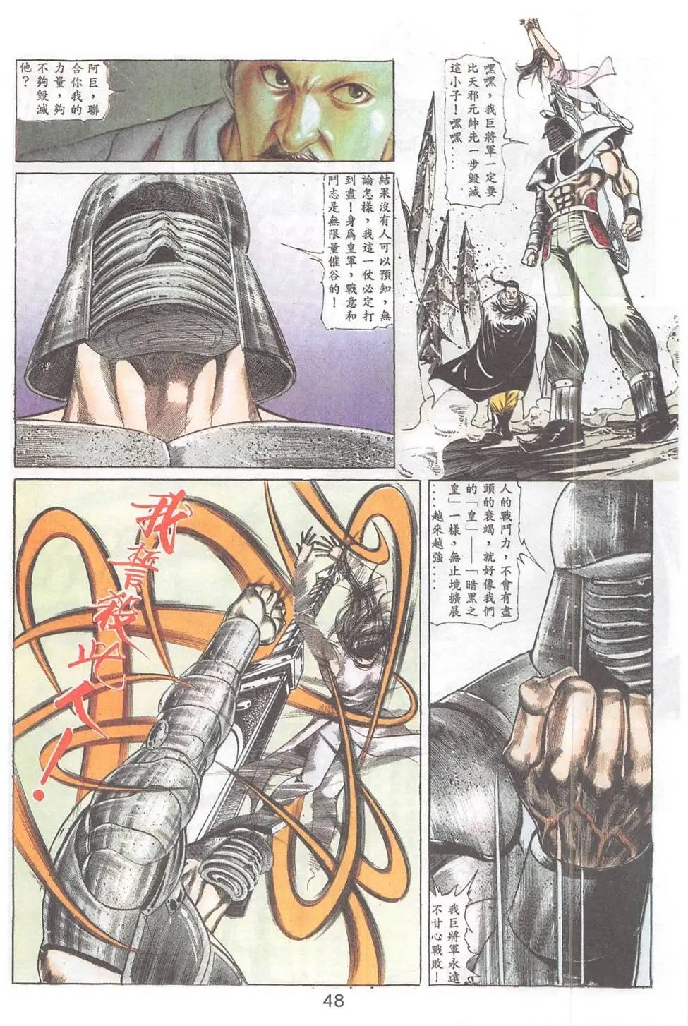 第86回