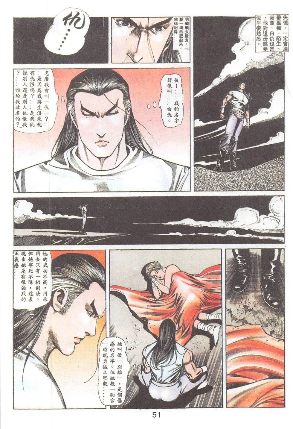 第86回