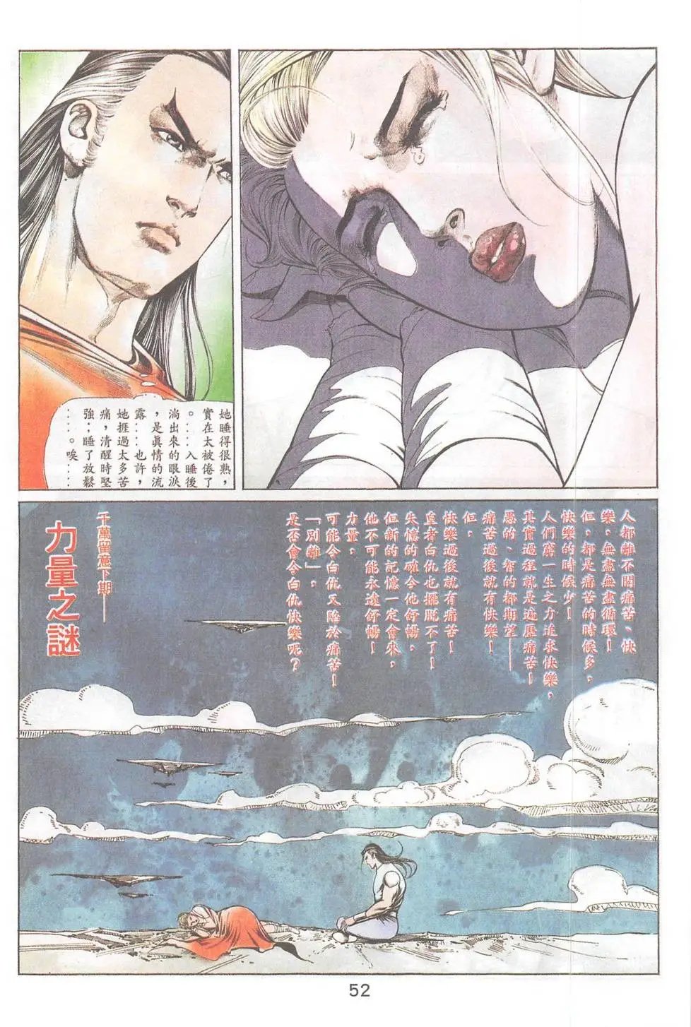 第86回