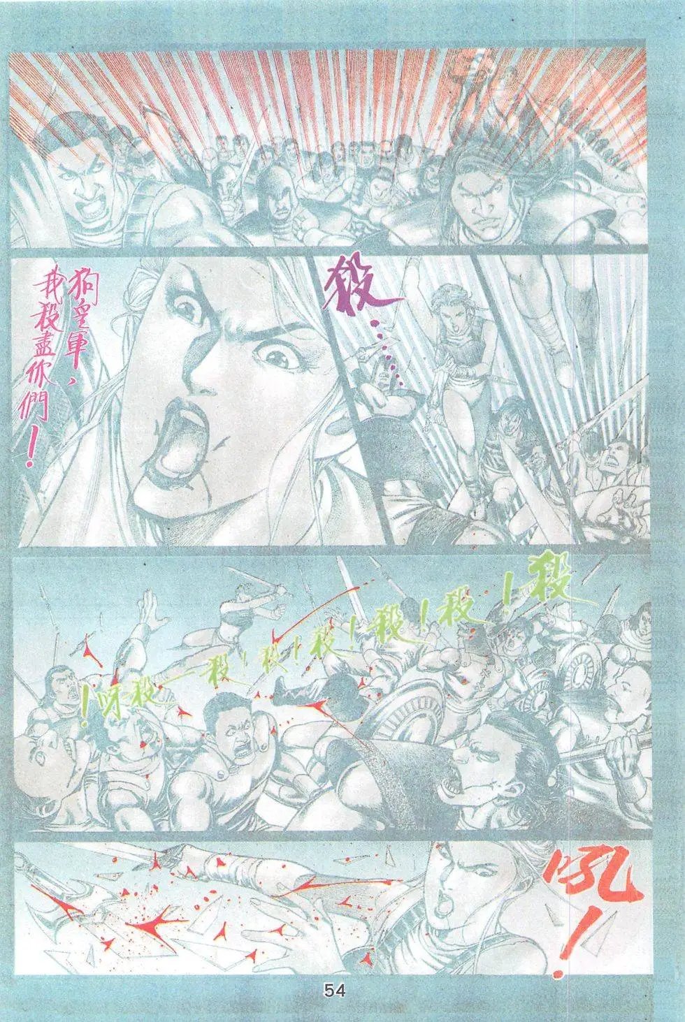 第87回