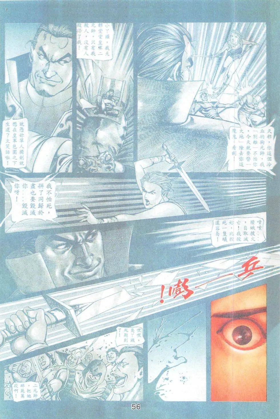 第87回