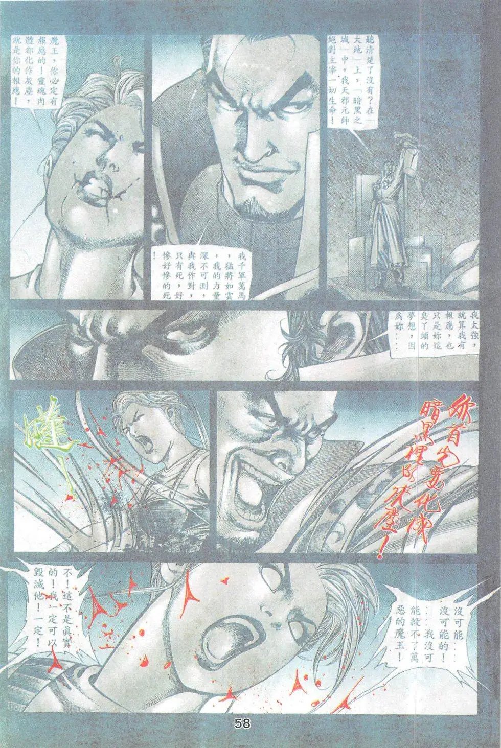 第87回