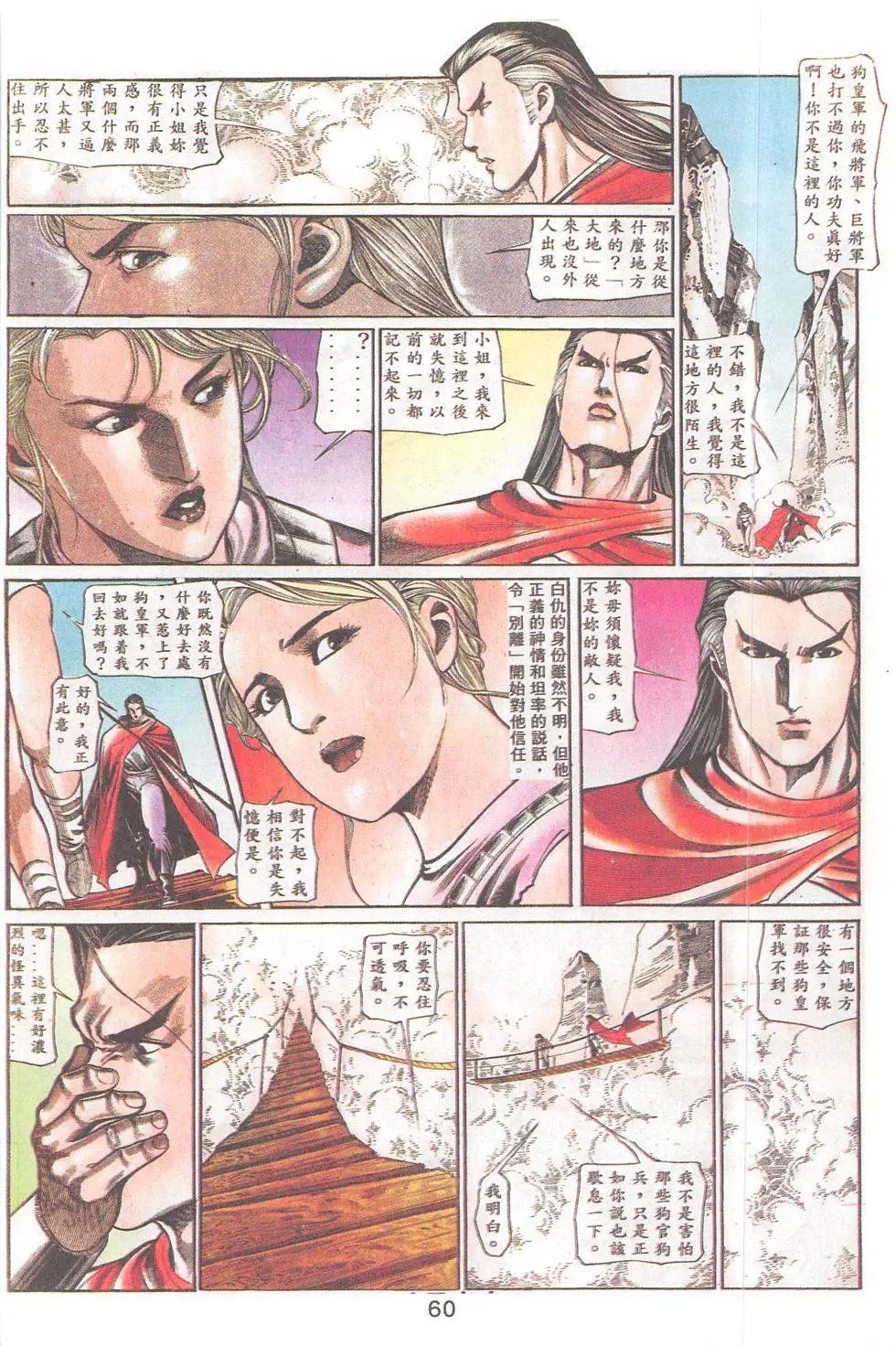 第87回