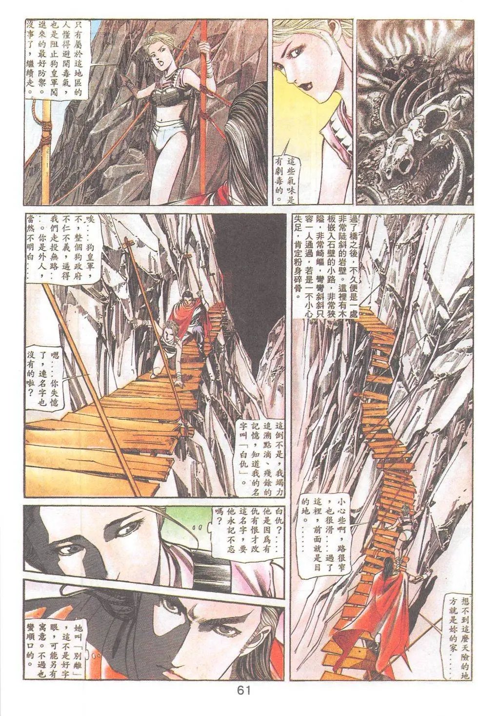 第87回