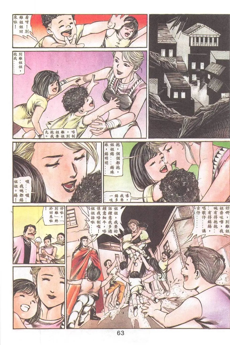 第87回