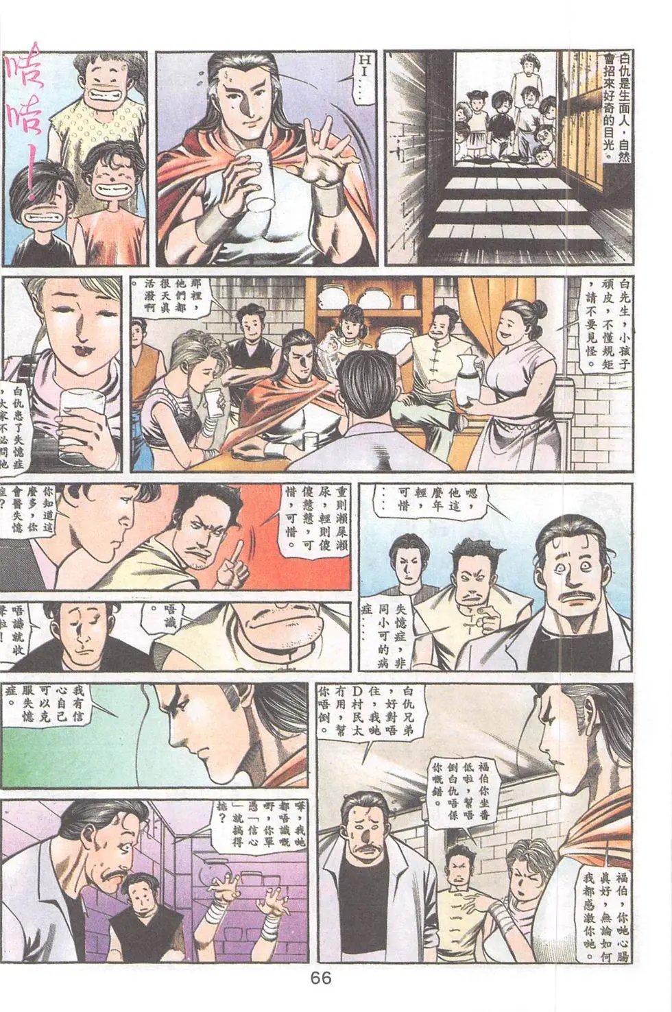 第87回
