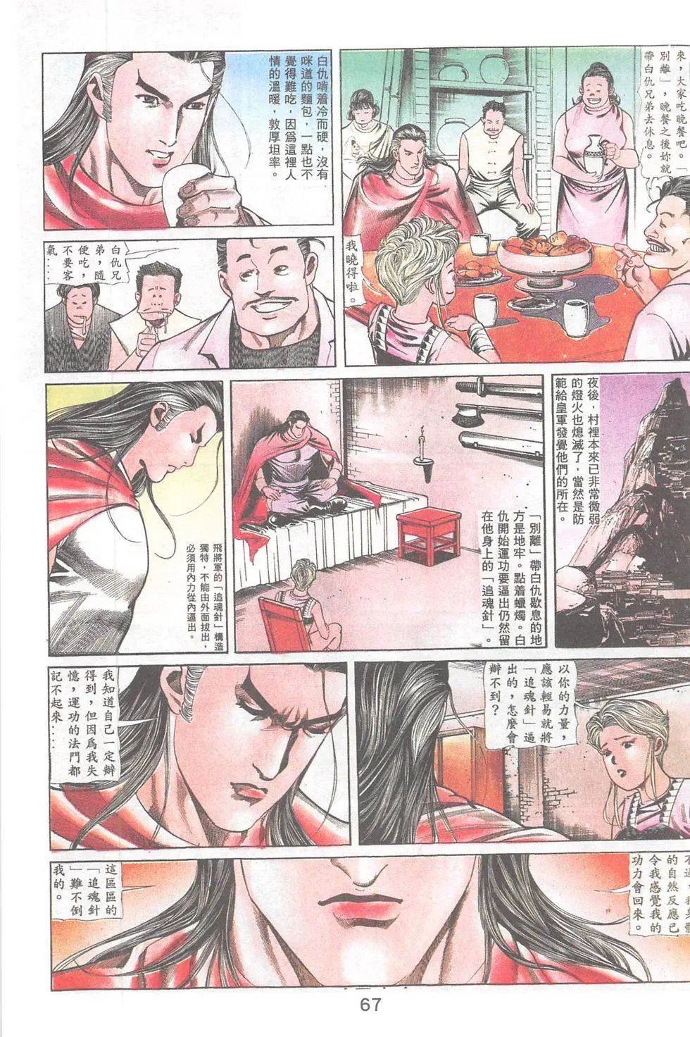 第87回